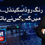 Nadeem Malik Live 18th May 2021 Today by Samaa Tv Nadeem Malik Live 18th May 2021 Today by Samaa Tv