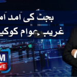 Nadeem Malik Live 25th May 2021 Today by Samaa Tv Nadeem Malik Live 25th May 2021 Today by Samaa Tv