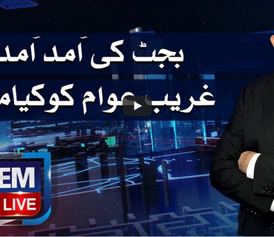 Nadeem Malik Live 25th May 2021 Today by Samaa Tv Nadeem Malik Live 25th May 2021 Today by Samaa Tv