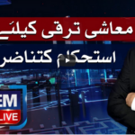 Nadeem Malik Live 5th May 2021 Today by Samaa Tv Nadeem Malik Live 5th May 2021 Today by Samaa Tv