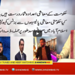 Nasim Zehra @ 8 26th May 2021 Today by 24 News HD Nasim Zehra @ 8 26th May 2021 Today by 24 News HD
