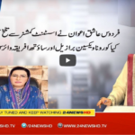 Nasim Zehra @ 8 3rd May 2021 Today by 24 News HD Nasim Zehra @ 8 3rd May 2021 Today by 24 News HD