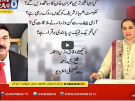 Nasim Zehra @ 8 19th May 2021 Today by 24 News HD Nasim Zehra @ 8 19th May 2021 Today by 24 News HD