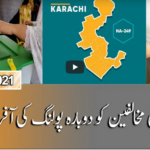 Naya Pakistan 1st May 2021 Today by Geo News Naya Pakistan 1st May 2021 Today by Geo News