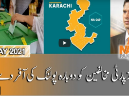 Naya Pakistan 1st May 2021 Today by Geo News Naya Pakistan 1st May 2021 Today by Geo News