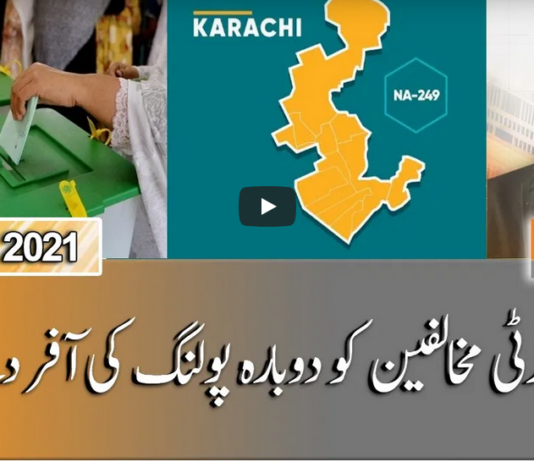 Naya Pakistan 1st May 2021 Today by Geo News Naya Pakistan 1st May 2021 Today by Geo News