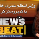 News Beat 22nd May 2021 Today by Samaa Tv News Beat 22nd May 2021 Today by Samaa Tv