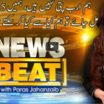 News Beat 1st May 2021 Today by Samaa Tv News Beat 1st May 2021 Today by Samaa Tv