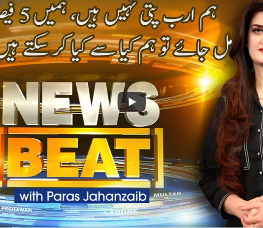 News Beat 1st May 2021 Today by Samaa Tv News Beat 1st May 2021 Today by Samaa Tv