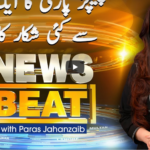 News Beat 30th April 2021 Today by Samaa Tv News Beat 30th April 2021 Today by Samaa Tv