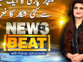 News Beat 30th April 2021 Today by Samaa Tv News Beat 30th April 2021 Today by Samaa Tv