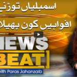 News Beat 7th May 2021 Today by Samaa Tv News Beat 7th May 2021 Today by Samaa Tv