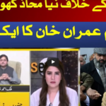 News Eye 11th May 2021 Today by Dawn News News Eye 11th May 2021 Today by Dawn News