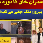 News Eye 10th May 2021 Today by Dawn News News Eye 10th May 2021 Today by Dawn News