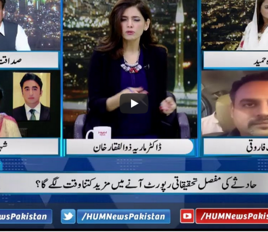 Newsline with Maria Zulfiqar 22nd May 2021 Today by Hum News Newsline with Maria Zulfiqar 22nd May 2021 Today by Hum News
