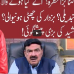 Night Edition 19th May 2021 Today by 92 News HD Plus Night Edition 19th May 2021 Today by 92 News HD Plus