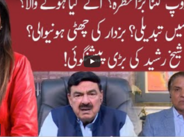 Night Edition 19th May 2021 Today by 92 News HD Plus Night Edition 19th May 2021 Today by 92 News HD Plus