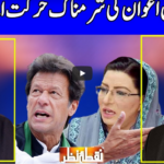 Nuqta e Nazar 3rd May 2021 Today by Dunya News Nuqta e Nazar 3rd May 2021 Today by Dunya News