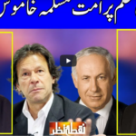 Nuqta e Nazar 11th May 2021 Today by Dunya News Nuqta e Nazar 11th May 2021 Today by Dunya News