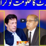 Nuqta e Nazar 26th May 2021 Today by Dunya News Nuqta e Nazar 26th May 2021 Today by Dunya News