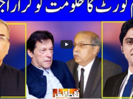 Nuqta e Nazar 26th May 2021 Today by Dunya News Nuqta e Nazar 26th May 2021 Today by Dunya News