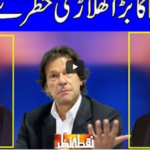 Nuqta e Nazar 18th May 2021 Today by Dunya News Nuqta e Nazar 18th May 2021 Today by Dunya News