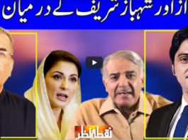 Nuqta e Nazar 25th May 2021 Today by Dunya News Nuqta e Nazar 25th May 2021 Today by Dunya News