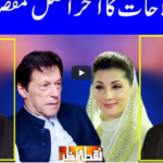 Nuqta e Nazar 4th May 2021 Today by Dunya News Nuqta e Nazar 4th May 2021 Today by Dunya News