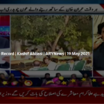Off The Record 19th May 2021 Today by Ary News Off The Record 19th May 2021 Today by Ary News
