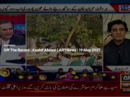 Off The Record 19th May 2021 Today by Ary News Off The Record 19th May 2021 Today by Ary News