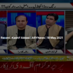 Off The Record 18th May 2021 Today by Ary News Off The Record 18th May 2021 Today by Ary News