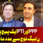 On The Front 4th May 2021 Today by Dunya News On The Front 4th May 2021 Today by Dunya News