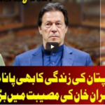 On The Front 25th May 2021 Today by Dunya News On The Front 25th May 2021 Today by Dunya News