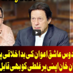 On The Front 3rd May 2021 Today by Dunya News On The Front 3rd May 2021 Today by Dunya News