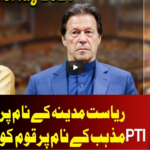 On The Front 5th May 2021 Today by Dunya News On The Front 5th May 2021 Today by Dunya News