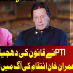 On The Front 26th May 2021 Today by Dunya News On The Front 26th May 2021 Today by Dunya News