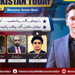 Pakistan Today 22nd May 2021 Today by Capital Tv Pakistan Today 22nd May 2021 Today by Capital Tv