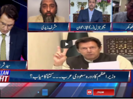 Pakistan Tonight 10th May 2021 Today by Hum News Pakistan Tonight 10th May 2021 Today by Hum News