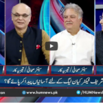 Pakistan Tonight 17th May 2021 Today by Hum News Pakistan Tonight 17th May 2021 Today by Hum News