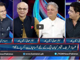 Pakistan Tonight 17th May 2021 Today by Hum News Pakistan Tonight 17th May 2021 Today by Hum News