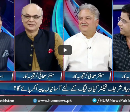 Pakistan Tonight 17th May 2021 Today by Hum News Pakistan Tonight 17th May 2021 Today by Hum News