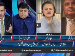 Pakistan Tonight 27th May 2021 Today by Hum News Pakistan Tonight 27th May 2021 Today by Hum News