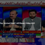 Power Play 5th May 2021 Today by Ary News Power Play 5th May 2021 Today by Ary News
