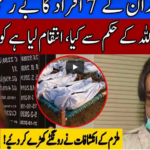 Pukaar With Aneela Zaka 22nd May 2021 Today by Neo News HD Pukaar With Aneela Zaka 22nd May 2021 Today by Neo News HD