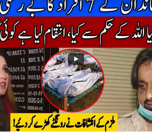 Pukaar With Aneela Zaka 22nd May 2021 Today by Neo News HD Pukaar With Aneela Zaka 22nd May 2021 Today by Neo News HD