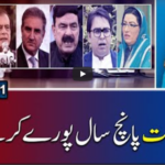 Report Card 20th May 2021 Today by Geo News Report Card 20th May 2021 Today by Geo News
