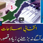 Report Card 3rd May 2021 Today by Geo News Report Card 3rd May 2021 Today by Geo News