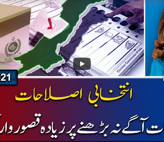Report Card 3rd May 2021 Today by Geo News Report Card 3rd May 2021 Today by Geo News