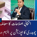 Report Card 4th May 2021 Today by Geo News Report Card 4th May 2021 Today by Geo News