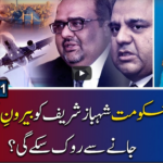 Report Card 10th May 2021 Today by Geo News Report Card 10th May 2021 Today by Geo News